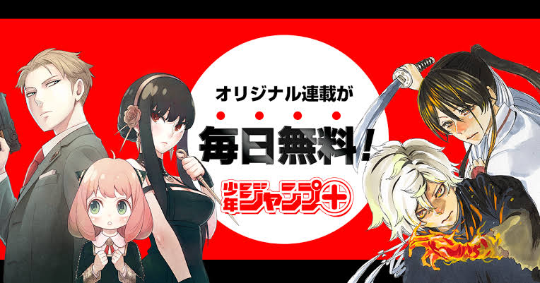 こんな人におすすめ ジャンプ ジャンププラス の特徴やメリット デメリットについて解説 ディーゴブログ