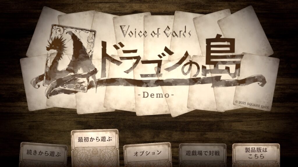 レビュー Voice Of Cards ドラゴンの島体験版 Rpg好きならプレイして損なし 感想とゲームの特徴を解説